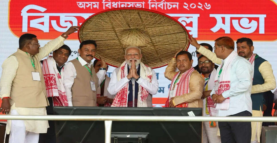 Prime Minister Modi's Vision for Assam: Empowering Women and Ensuring Development