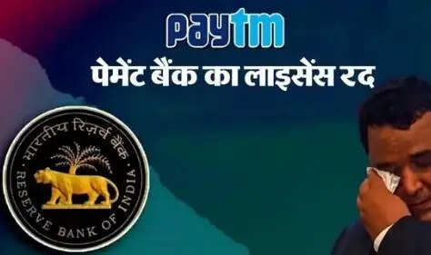 RBI Revokes Paytm Payments Bank License Amid Regulatory Issues
