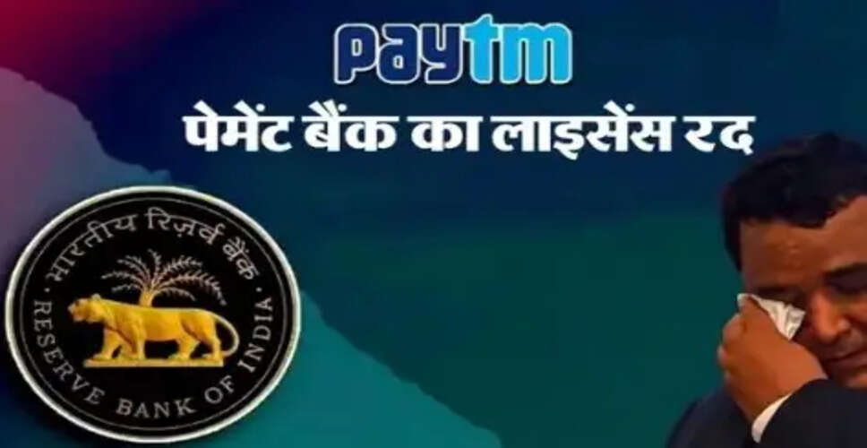 RBI Revokes Paytm Payments Bank License Amid Regulatory Issues