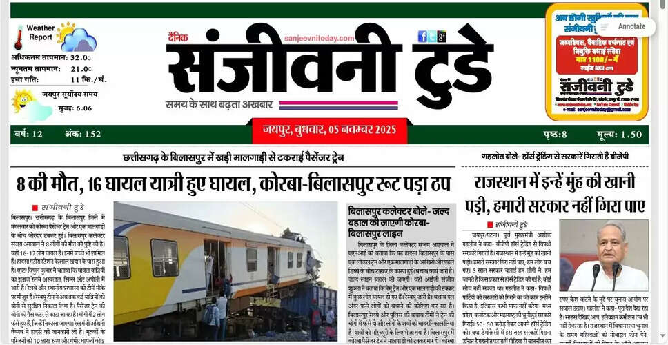 Today's Newspaper Highlights - November 5, 2025