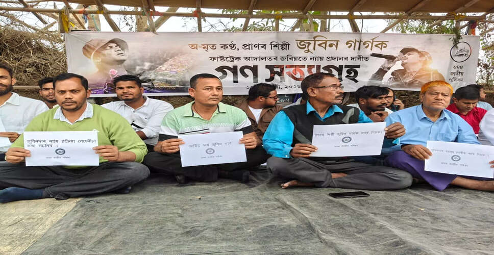 AJP Protests for Fast-Track Court in Zubeen Garg Case