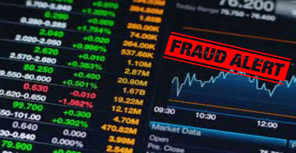 Retired Government Officer Loses ₹94.30 Lakh in Online Share Market Scam