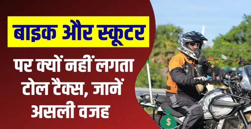 Understanding Why Two-Wheelers Are Exempt from Toll Taxes in India