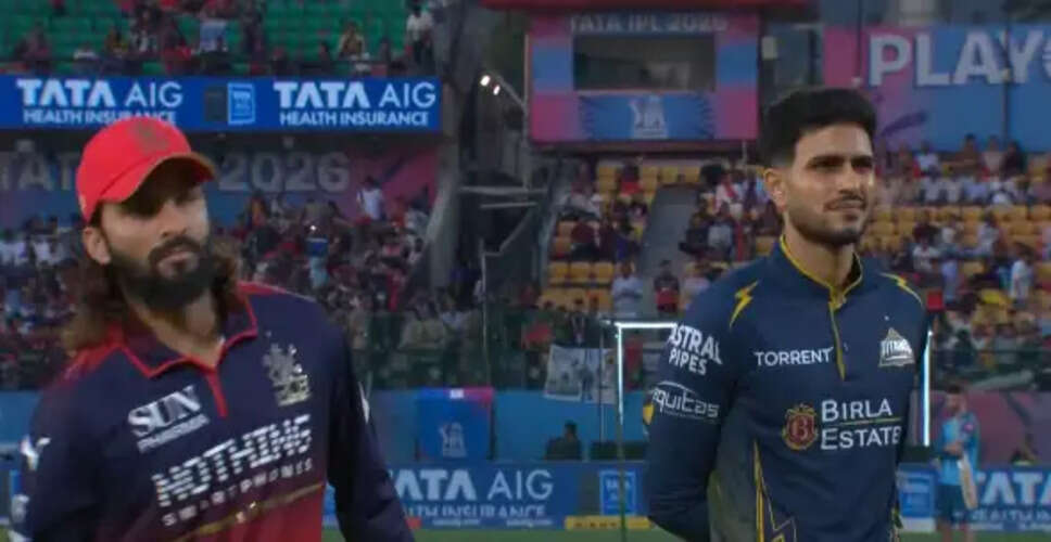 Gujarat Titans vs Royal Challengers: IPL Qualifier 1 Highlights