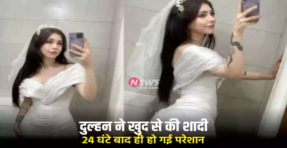 Woman Marries Herself, Seeks Divorce Within 24 Hours