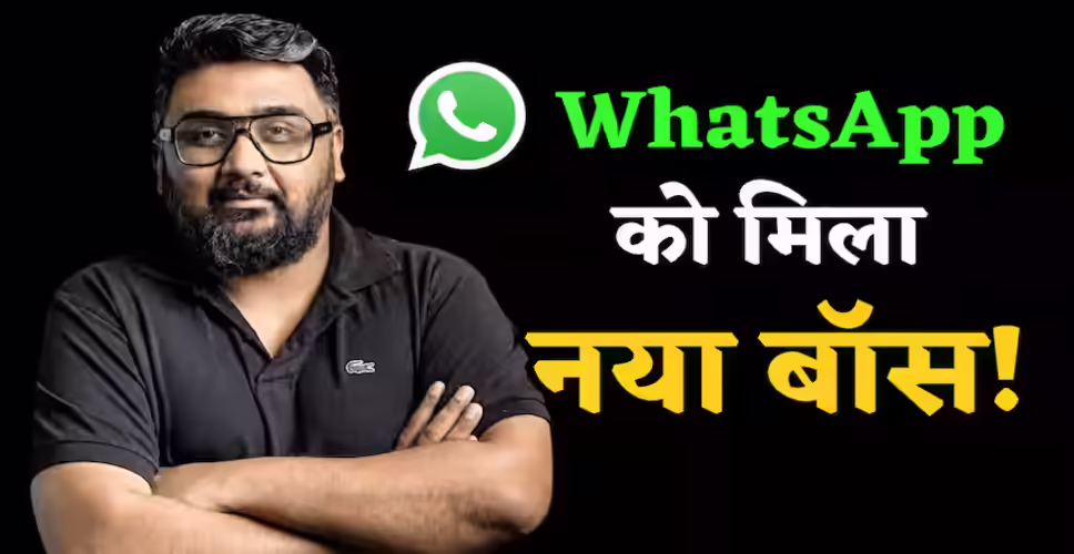Kunal Shah Appointed as Global Head of WhatsApp: A Game-Changer for the Messaging Platform