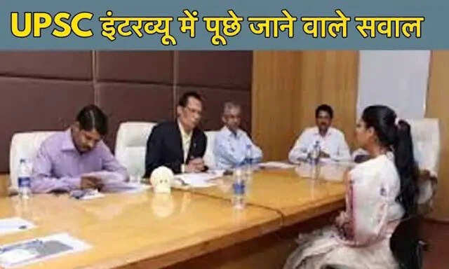 Challenging IAS Interview Questions That Will Make You Think