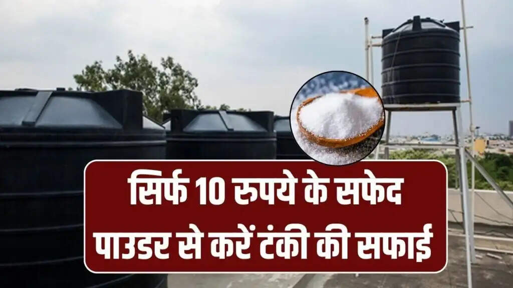 Effortless Way to Clean Your Water Tank with Just ₹10
