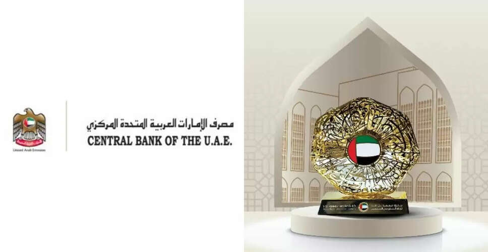 UAE Central Bank Maintains Interest Rate Amid US Federal Reserve's Decision
