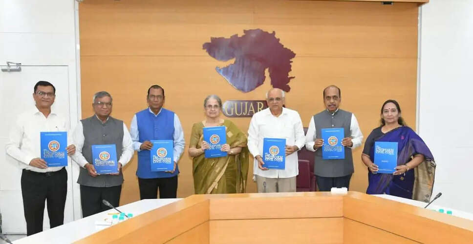 Gujarat Proposes Uniform Civil Code Bill for 2026: Key Highlights