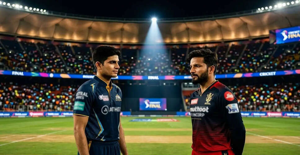 IPL 2026 Final: Gujarat Titans vs Royal Challengers Bengaluru - Who Will Claim the Crown?