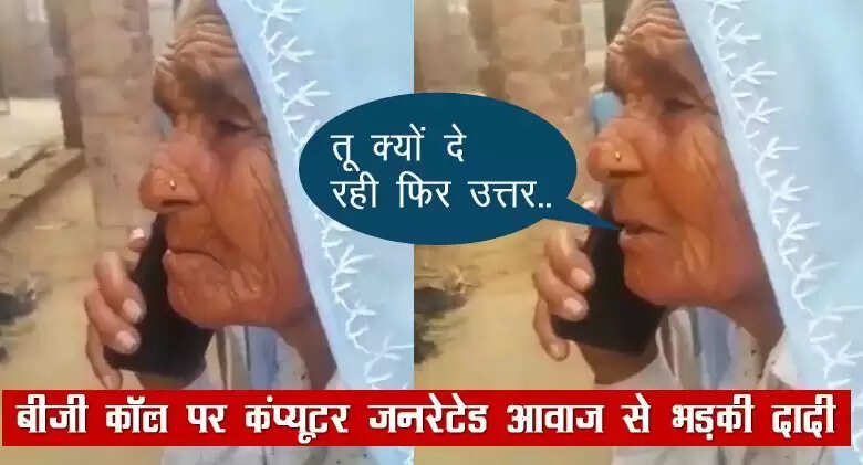 Hilarious Phone Call Moment with Grandma Goes Viral