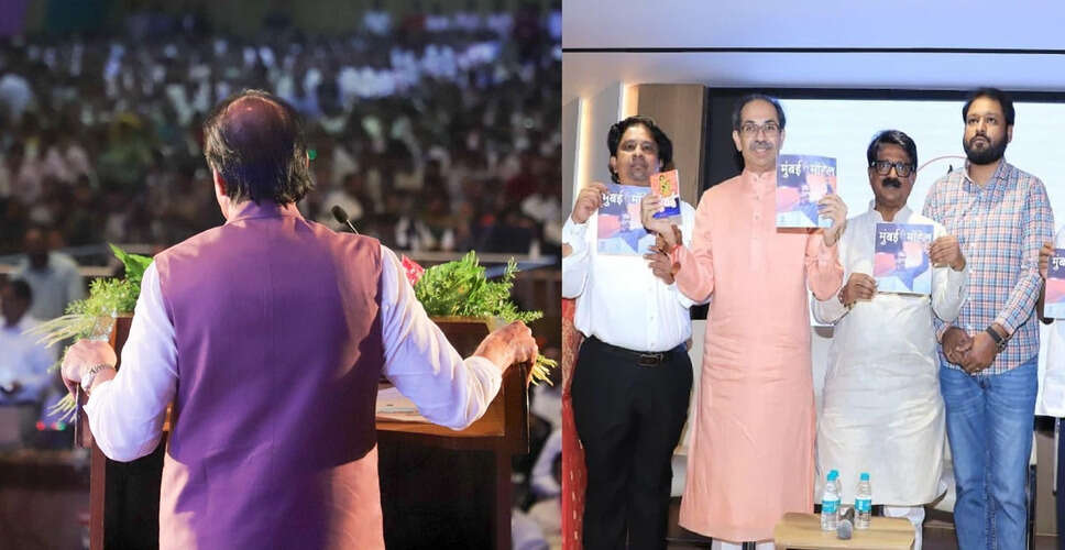 Intensifying Political Dynamics Ahead of BMC Elections in Maharashtra