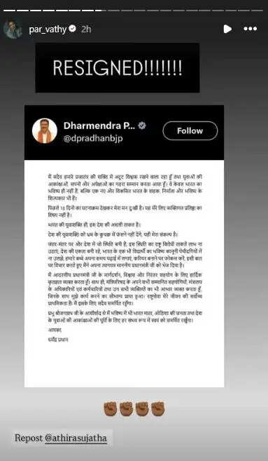 Celebrities Celebrate Education Minister's Resignation: A Win for Student Activism!