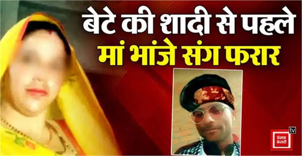 Shocking Love Story in Aligarh: A Mother of Three Elopes with Her Nephew