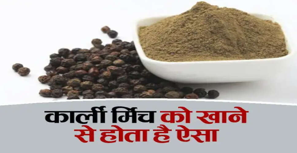 काली मिर्च के अद्भुत स्वास्थ्य लाभ: जानें कैसे ये 3 रोगों को कर सकती है खत्म