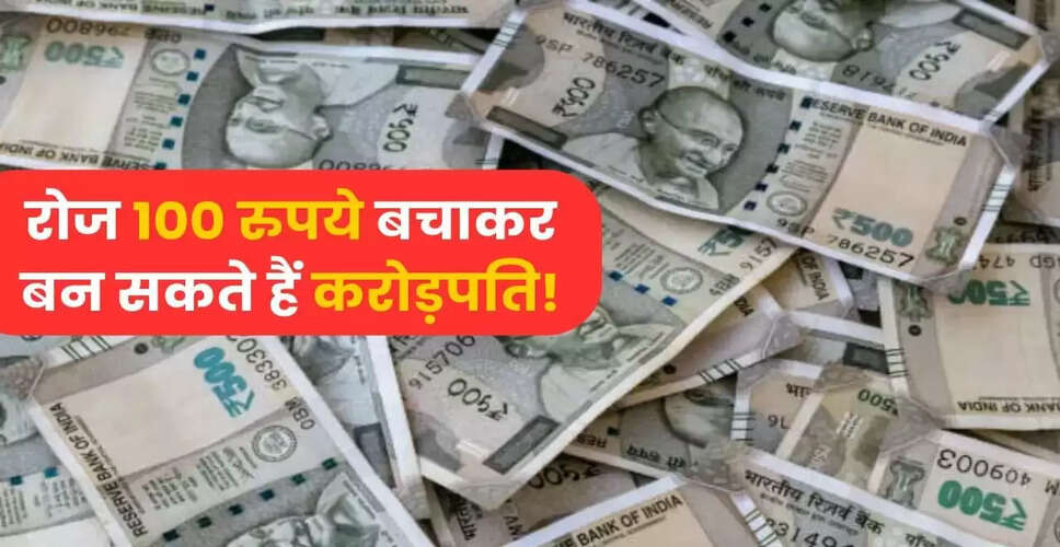 Transform Your Savings: Become a Crorepati with Just ₹100 Daily