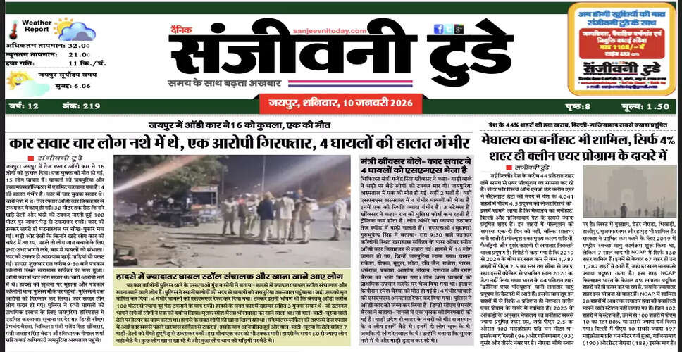 Latest Newspaper Edition for January 10, 2026