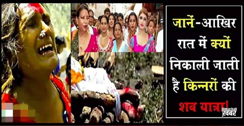 Understanding the Unique Customs of the Third Gender Community