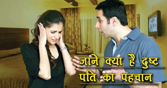 Identifying Signs of a Cruel Husband: Key Indicators to Watch For