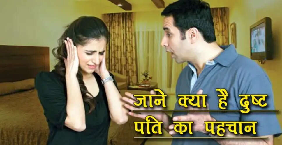 Identifying Signs of a Cruel Husband: Key Indicators to Watch For