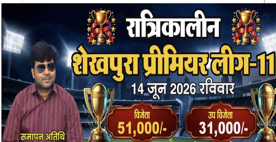 Shekhpura Premier League Final Match Scheduled Amid Cultural Festivities