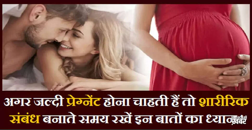 Tips for Couples Trying to Conceive: Enhancing Fertility Through Intimacy