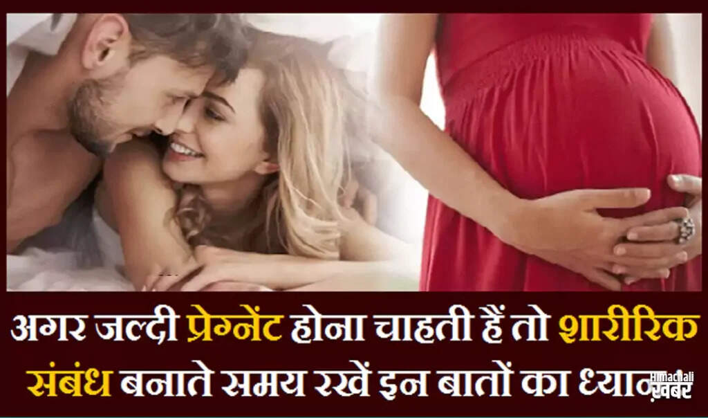 Tips for Couples Trying to Conceive: Enhancing Fertility Through Intimacy