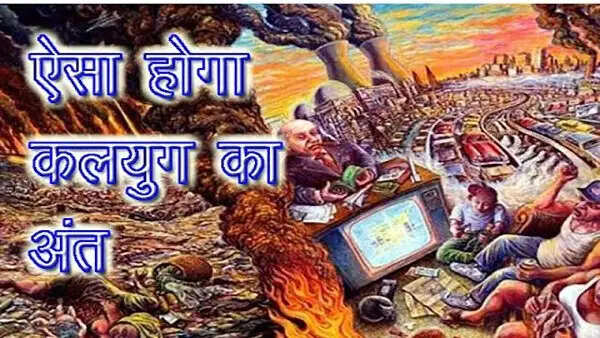 Insights from the Ramayana: Predictions of Kali Yuga