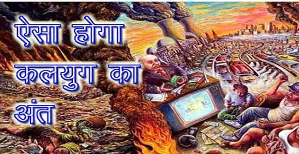 Insights from the Ramayana: Predictions of Kali Yuga