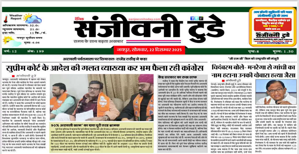 Latest Newspaper Edition for December 22, 2025