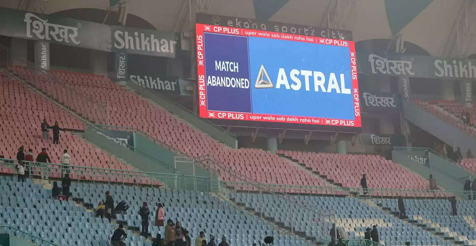 UPCA Announces Ticket Refund Process Following Canceled T20 Match