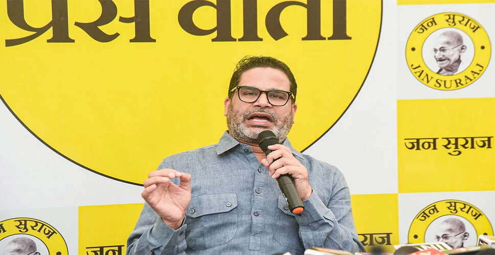 Prashant Kishor Launches Jan Suraj Party in Bihar Ahead of Elections