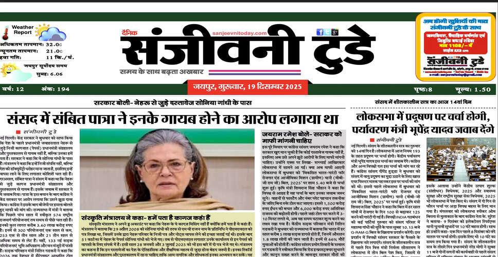 Today's Newspaper Highlights - December 18, 2025