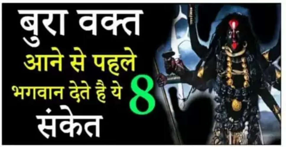 8 Signs Indicating Upcoming Challenges in Life