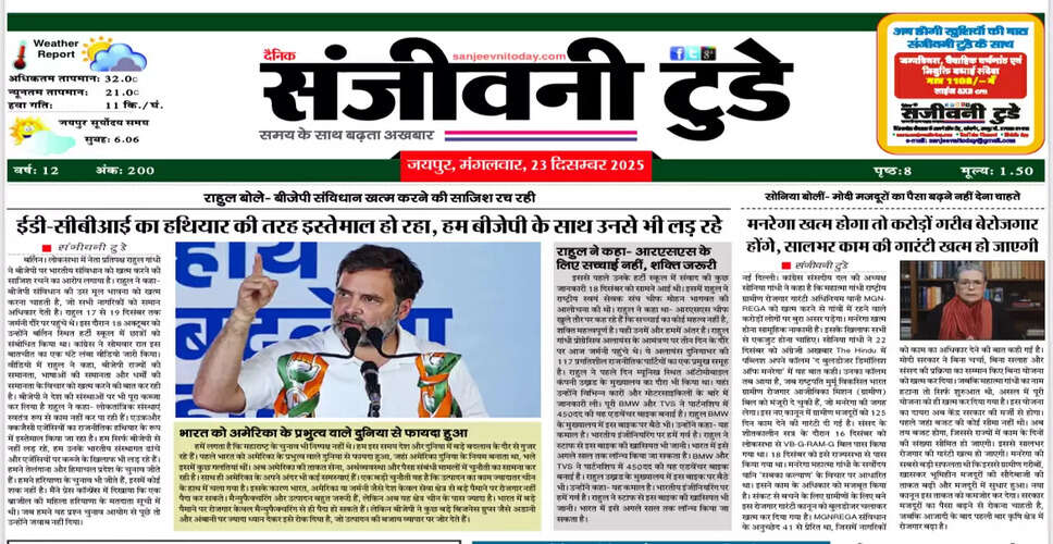 Today's Newspaper Highlights: December 23, 2025