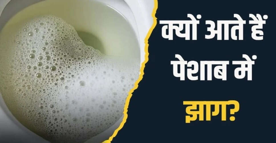 Understanding Foamy Urine: Causes and Remedies