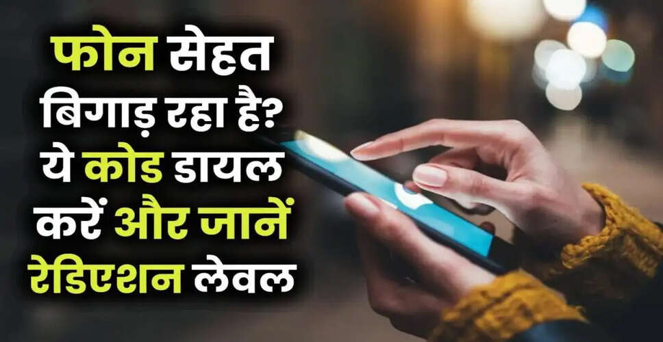 How to Check Your Mobile Phone's Radiation Levels Easily