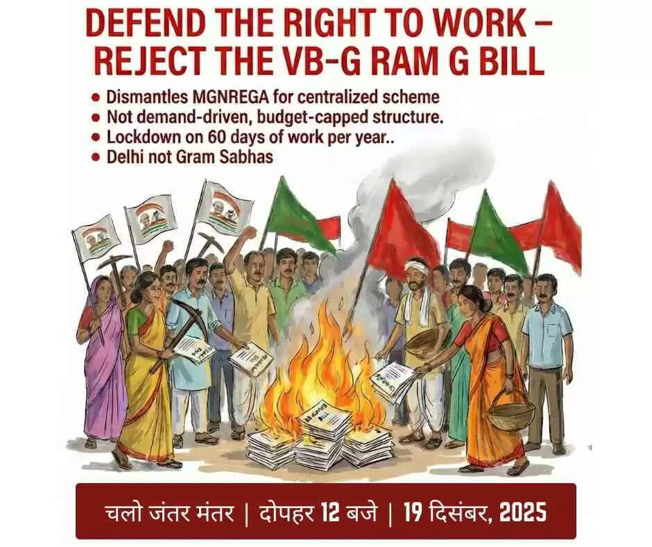 NREGA Sangharsh Morcha Cancels Protest Against New Employment Bill Amid Police Denial