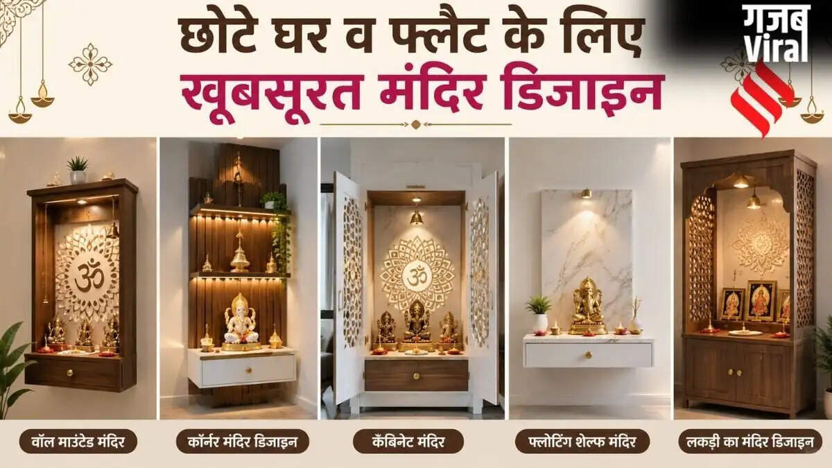 Compact Temple Designs for Small Homes: 5 Stylish Ideas