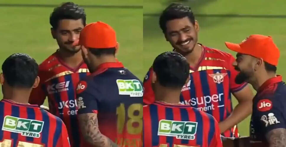 Virat Kohli's Humble Reaction to LSG Player's Gesture After IPL Victory
