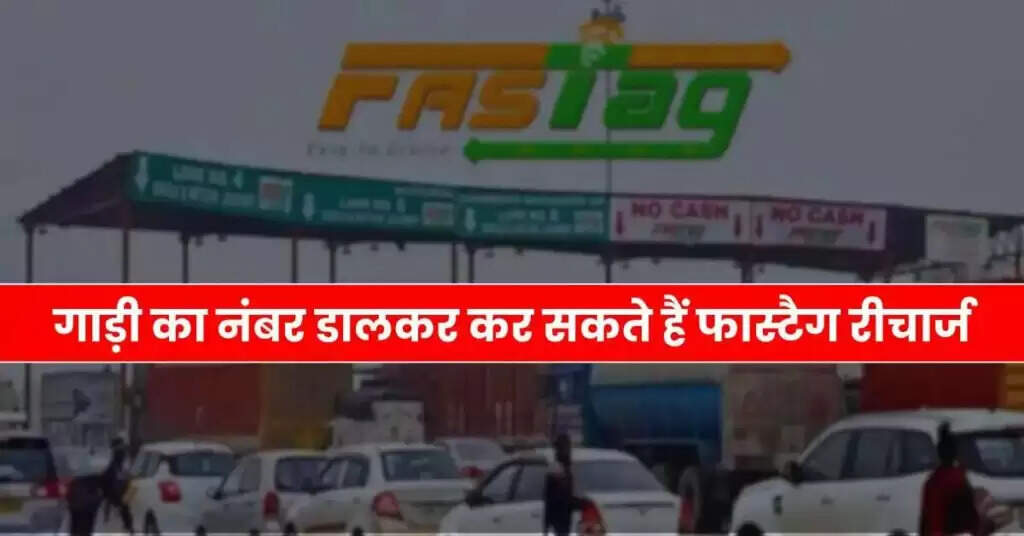 Understanding Fastag Recharge: A Convenient Toll Payment Solution