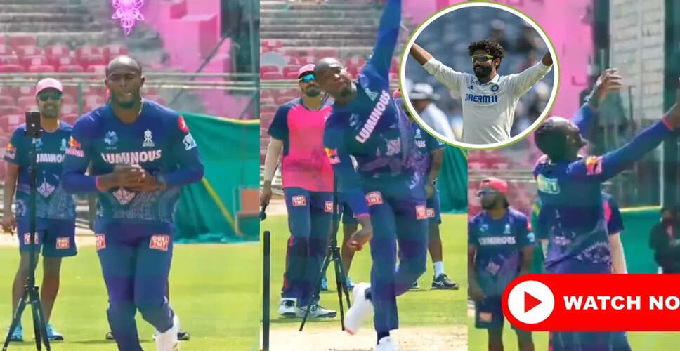 Jofra Archer's Hilarious Impersonation of Ravindra Jadeja Lights Up IPL 2025