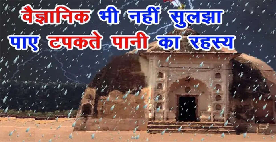The Mysterious Temple in Kanpur: A Rain Prediction Marvel