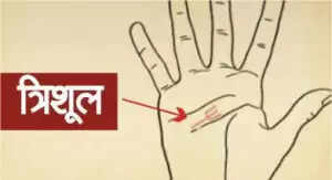 हाथ की रेखाओं में छिपे भाग्य के संकेत