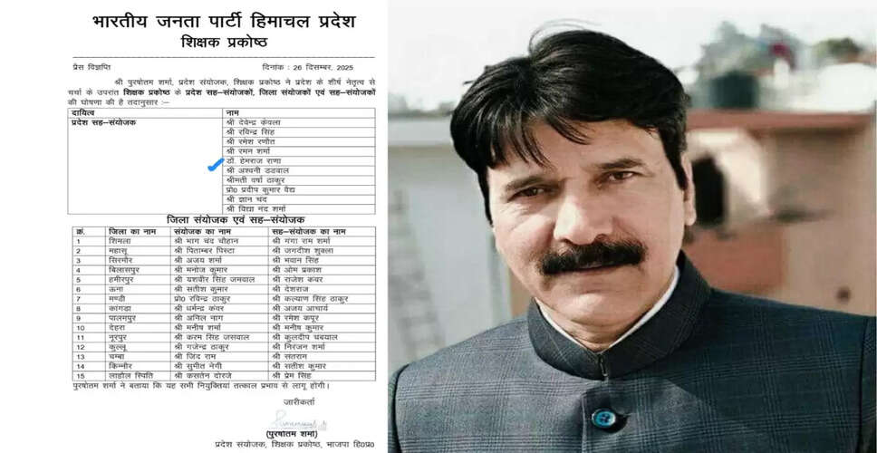 Dr. Hemraj Rana Takes Charge as State Co-Convenor of BJP Teachers&rsquo; Cell in Himachal Pradesh