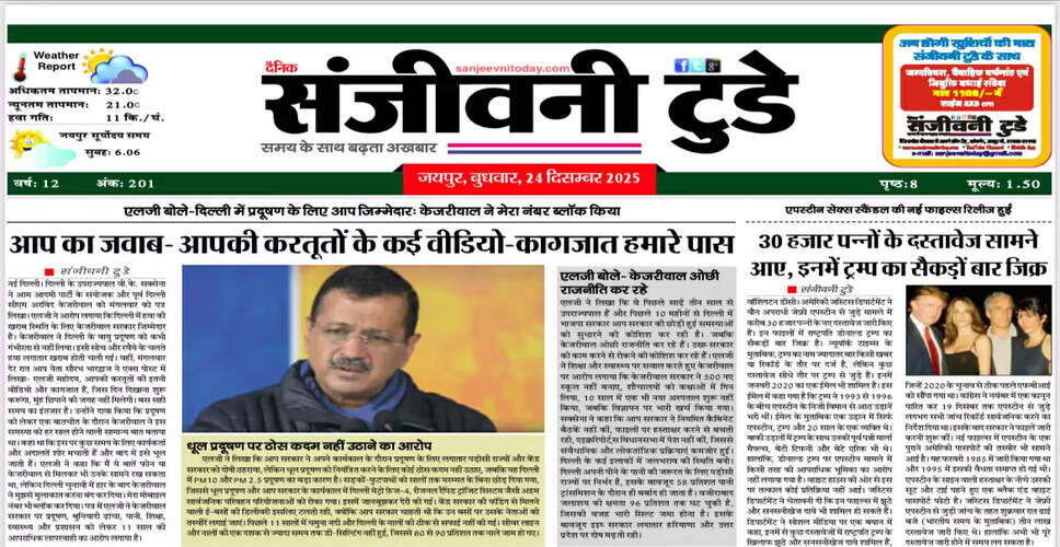 Latest Newspaper Edition for December 24, 2025