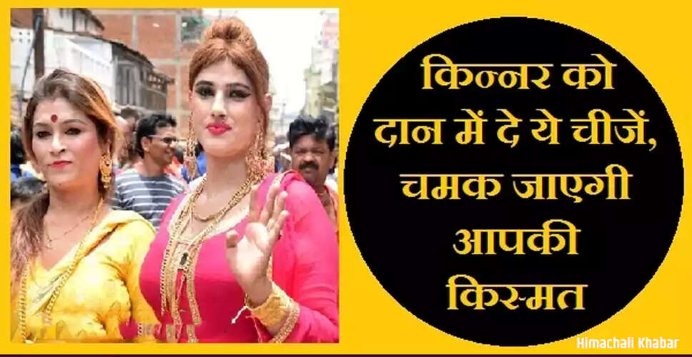 The Power of Blessings from Kinnar: A Guide to Effective Donations