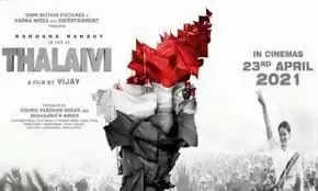 ​Kangana Ranaut Confirms Thalaivi Release Date