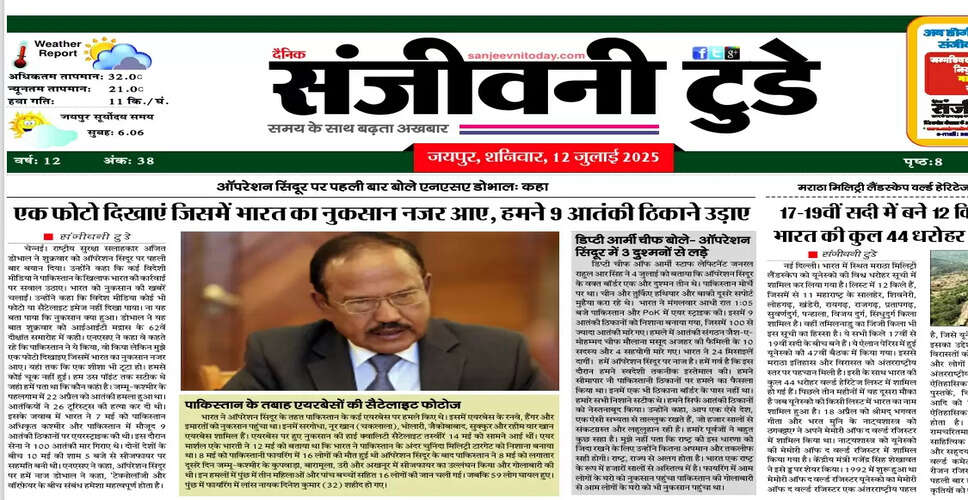 Latest E-Paper Release for July 12, 2025